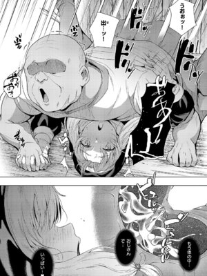 コミック エグゼ 68 [DL版]_429_lwlw