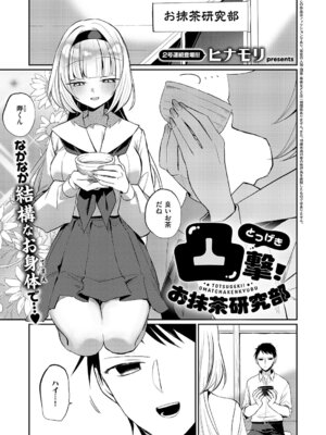 コミック エグゼ 68 [DL版]_432_lryp