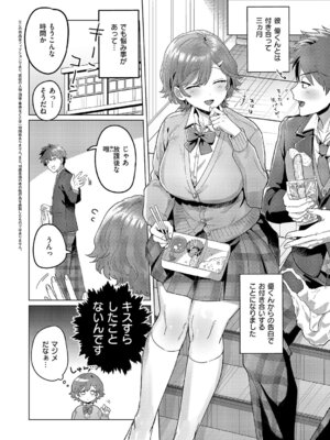 コミック エグゼ 68 [DL版]_459_ijad