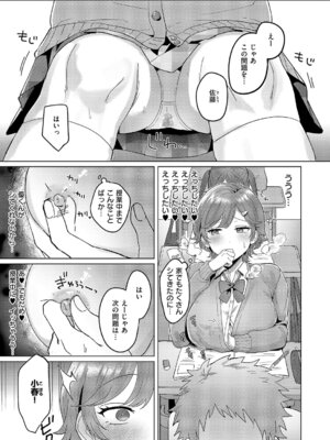 コミック エグゼ 68 [DL版]_460_brls