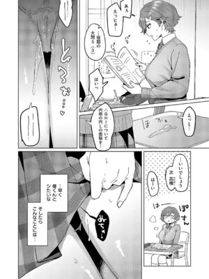 コミック エグゼ 68 [DL版]_461_njue