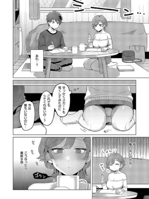 コミック エグゼ 68 [DL版]_463_okeh