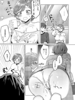 コミック エグゼ 68 [DL版]_464_jltm