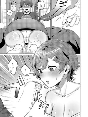 コミック エグゼ 68 [DL版]_466_erhc