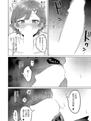 コミック エグゼ 68 [DL版]_467_gkss