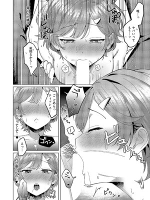 コミック エグゼ 68 [DL版]_469_gvid