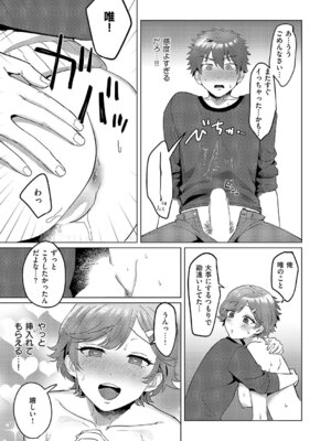 コミック エグゼ 68 [DL版]_474_lwej