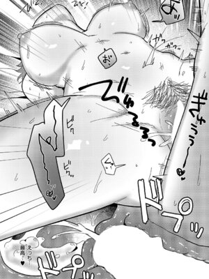 コミック エグゼ 68 [DL版]_485_sfnf