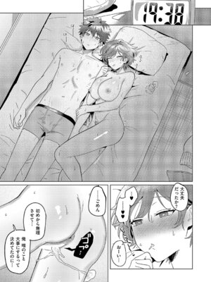 コミック エグゼ 68 [DL版]_486_pldp