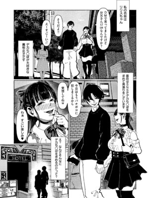 コミック エグゼ 68 [DL版]_489_mxhq