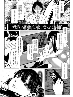 コミック エグゼ 68 [DL版]_495_gpmt