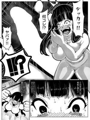 コミック エグゼ 68 [DL版]_497_docj