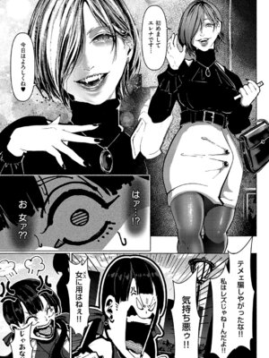 コミック エグゼ 68 [DL版]_499_prvg