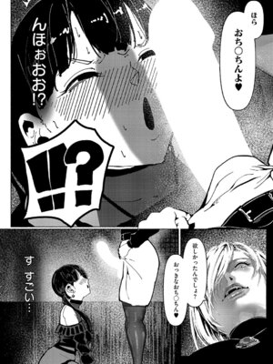 コミック エグゼ 68 [DL版]_501_nfjf