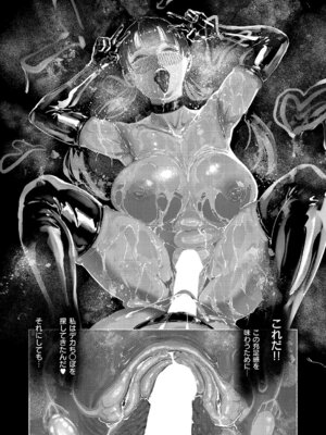 コミック エグゼ 68 [DL版]_521_sxhv