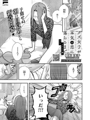 コミック エグゼ 68 [DL版]_526_iwba