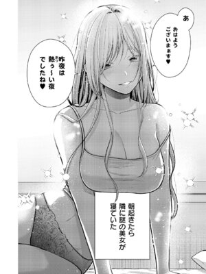 コミック エグゼ 68 [DL版]_527_oyfy