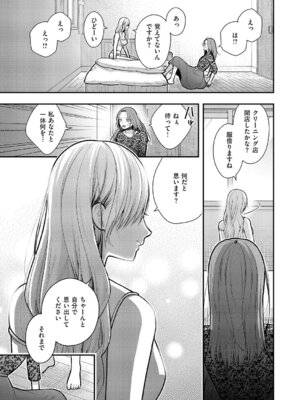 コミック エグゼ 68 [DL版]_528_uyug