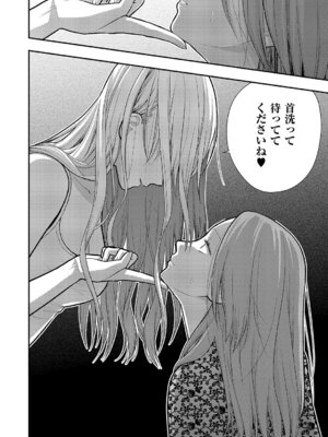 コミック エグゼ 68 [DL版]_529_vrrx