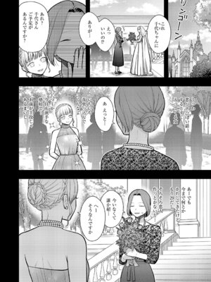 コミック エグゼ 68 [DL版]_531_yvbw