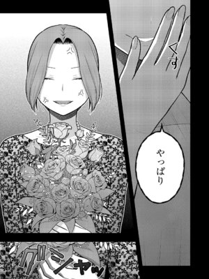 コミック エグゼ 68 [DL版]_532_huam