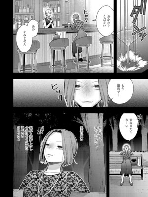 コミック エグゼ 68 [DL版]_533_jang