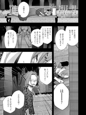 コミック エグゼ 68 [DL版]_534_fpdt