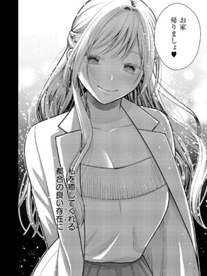 コミック エグゼ 68 [DL版]_535_jmkt