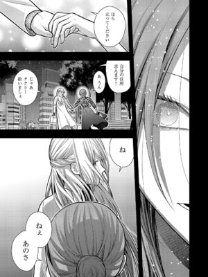 コミック エグゼ 68 [DL版]_536_idim