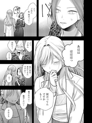 コミック エグゼ 68 [DL版]_538_gtrv