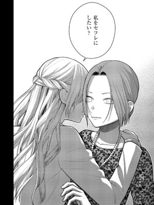 コミック エグゼ 68 [DL版]_539_abdv