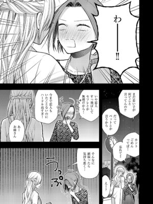 コミック エグゼ 68 [DL版]_540_vkla