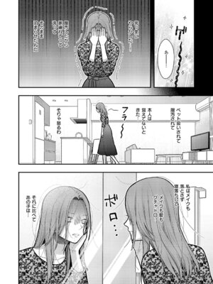 コミック エグゼ 68 [DL版]_541_bfvh