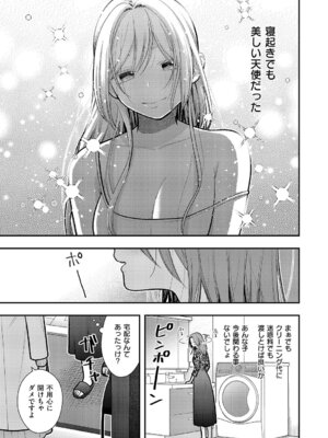 コミック エグゼ 68 [DL版]_542_iiyb