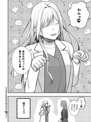 コミック エグゼ 68 [DL版]_543_nqcs