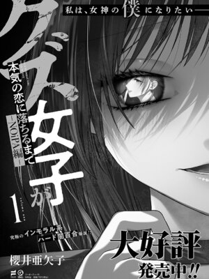 コミック エグゼ 68 [DL版]_544_rmxf