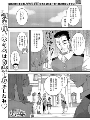 コミック エグゼ 68 [DL版]_546_inbw