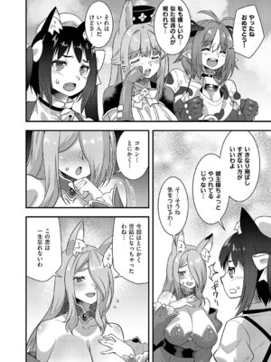 コミック エグゼ 68 [DL版]_547_cjxv