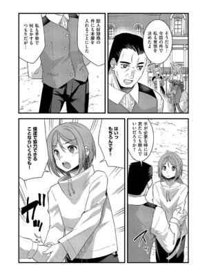 コミック エグゼ 68 [DL版]_548_akvc