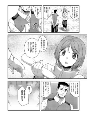 コミック エグゼ 68 [DL版]_549_hvip