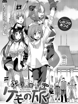 コミック エグゼ 68 [DL版]_550_ljyk