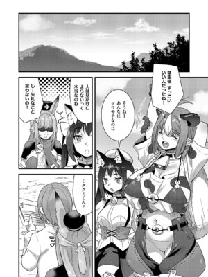 コミック エグゼ 68 [DL版]_551_reua