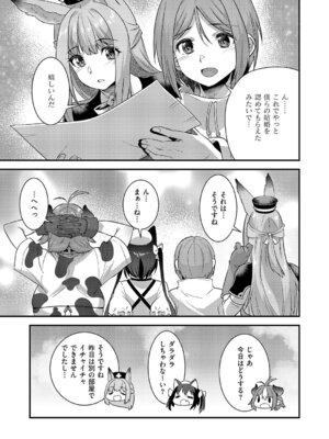 コミック エグゼ 68 [DL版]_552_mppv