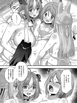 コミック エグゼ 68 [DL版]_556_iqmo