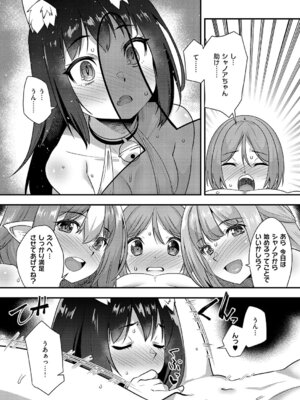 コミック エグゼ 68 [DL版]_557_mman