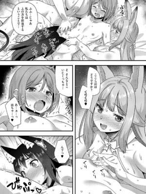 コミック エグゼ 68 [DL版]_558_bnei