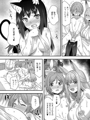 コミック エグゼ 68 [DL版]_559_bbkk