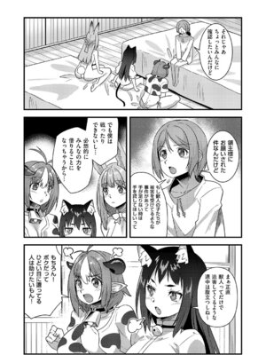 コミック エグゼ 68 [DL版]_563_hywn