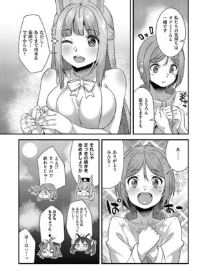 コミック エグゼ 68 [DL版]_564_maut