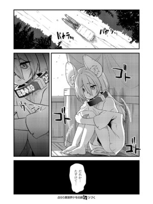 コミック エグゼ 68 [DL版]_565_cmrl